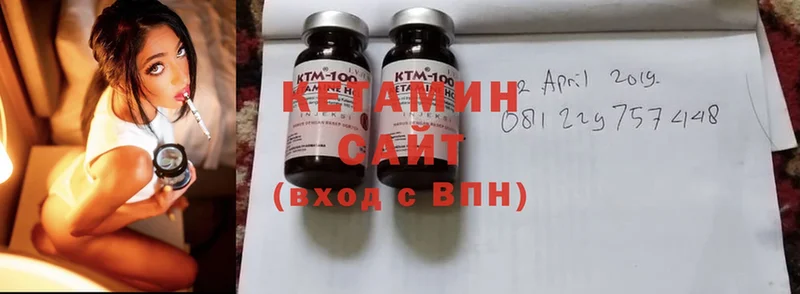 КЕТАМИН ketamine  Весьегонск 