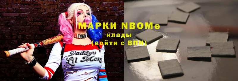 где найти   Весьегонск  Марки NBOMe 1,5мг 